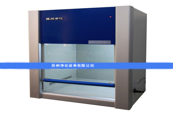 蘇州超凈工作臺在微生物實(shí)驗(yàn)室中的應(yīng)用
